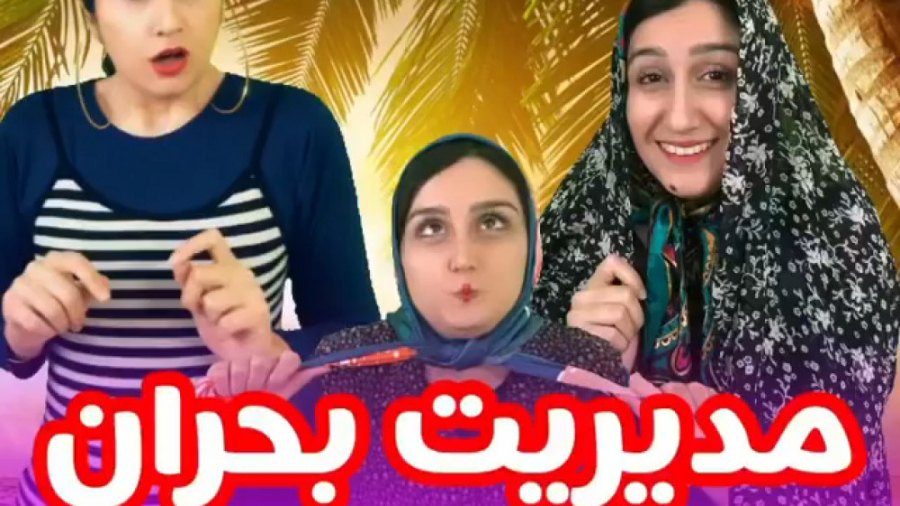 طنز جدید خنده دار ایرانی طنز خ...