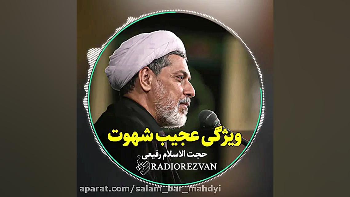 ویژگی عجیب شهوت