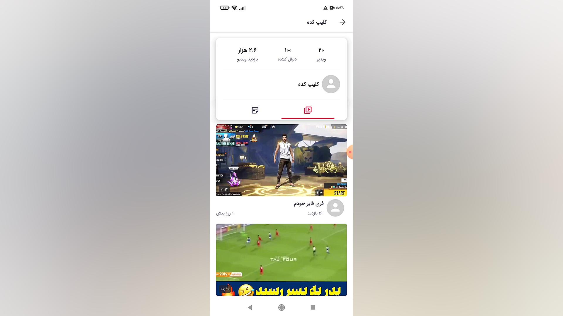 نحوه فالوور رایگان در آپارات ۱...