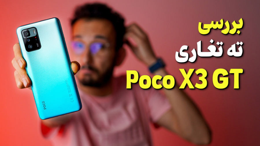 POCO X3 GT Review | بررسی پوکو...