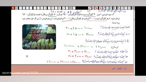 فصل اول ریاضی هفتم راهبرد زیر...