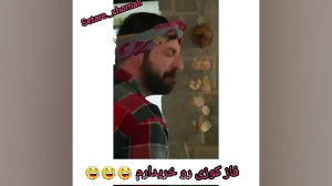 کلیپ. خندع دار. درمورد سریال س...