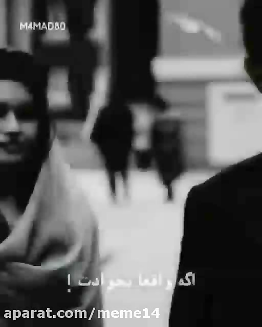 اگه واقعا بخوادت...