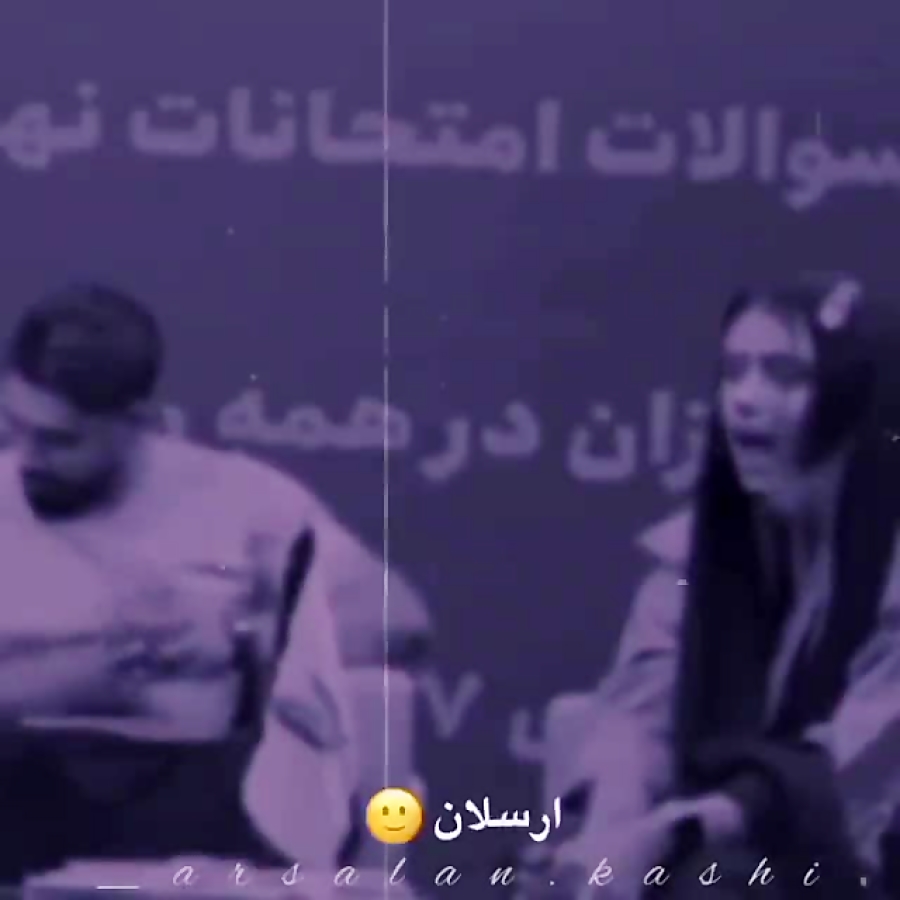 ارسلان و دیانا