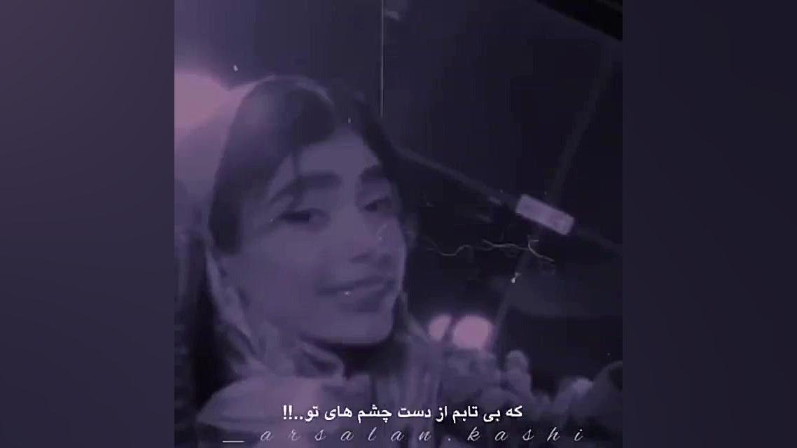 ارسلان و دیانا