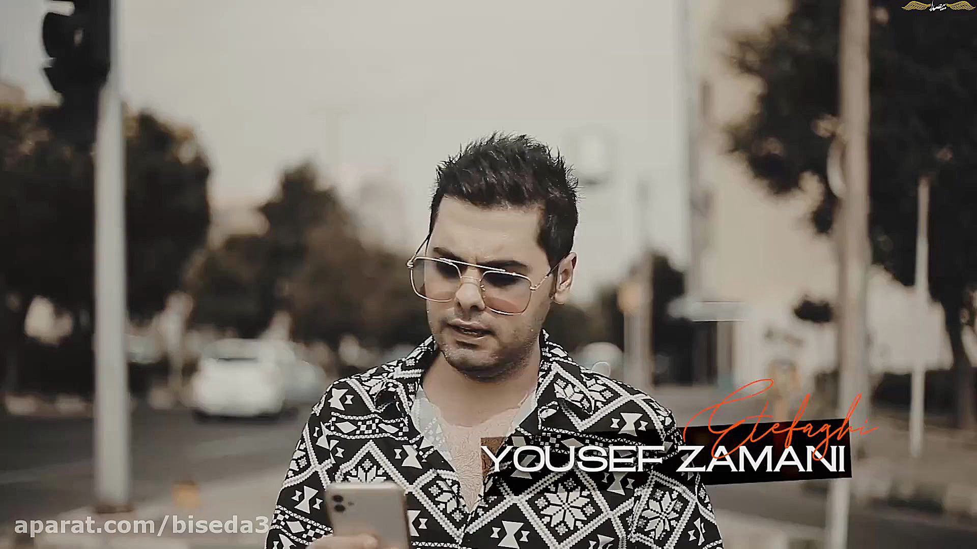 آهنگ یوسف زمانی به نام اتفاقی