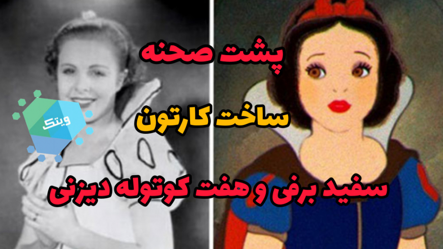 پشت صحنه ساخت کارتون سفت برفی...