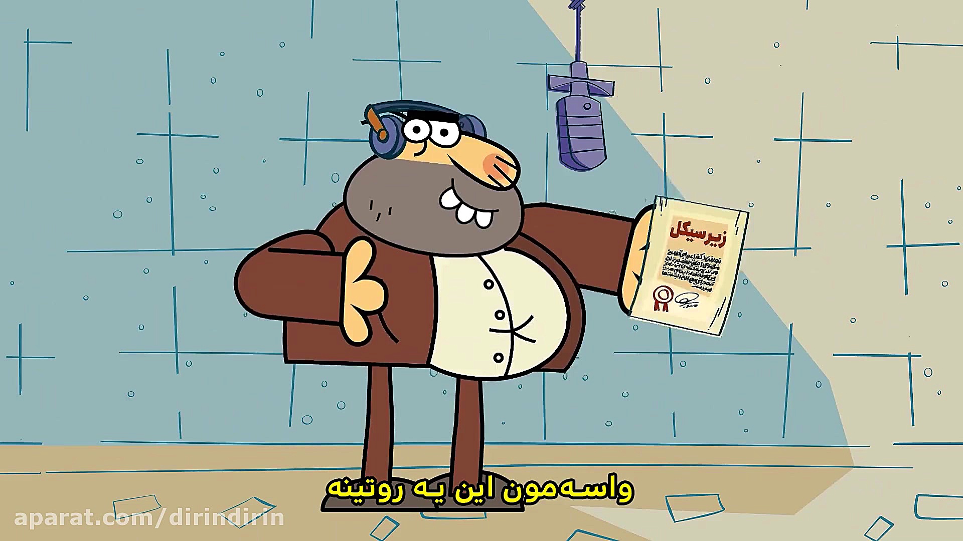 دیرین دیرین  دوست دارم صندلی ر...