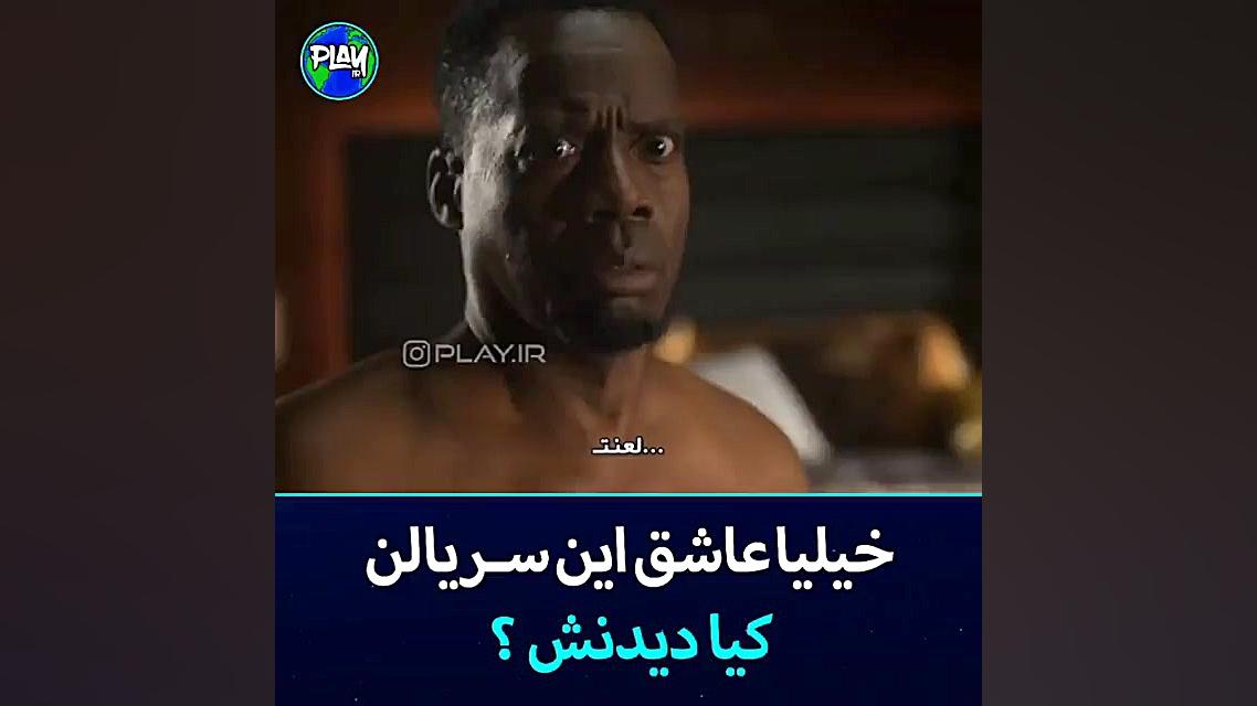 سریال لوسیفر ۲۰۲۱/تریلر/ lucifer2016_2021 زمان60ثانیه