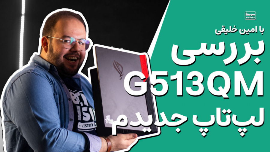 بررسی لپ تاپ گیمینگ ایسوس راگ...