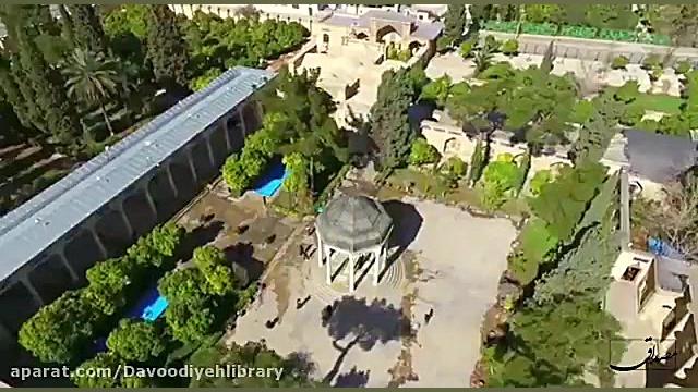 کلیپ بزرگداشت حافظ