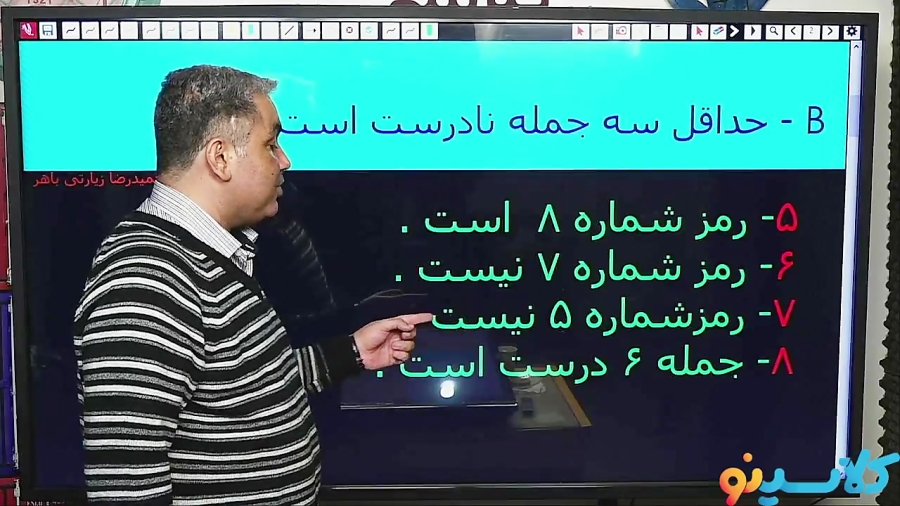 جلسه comeback کلاس آنلاین هوش...