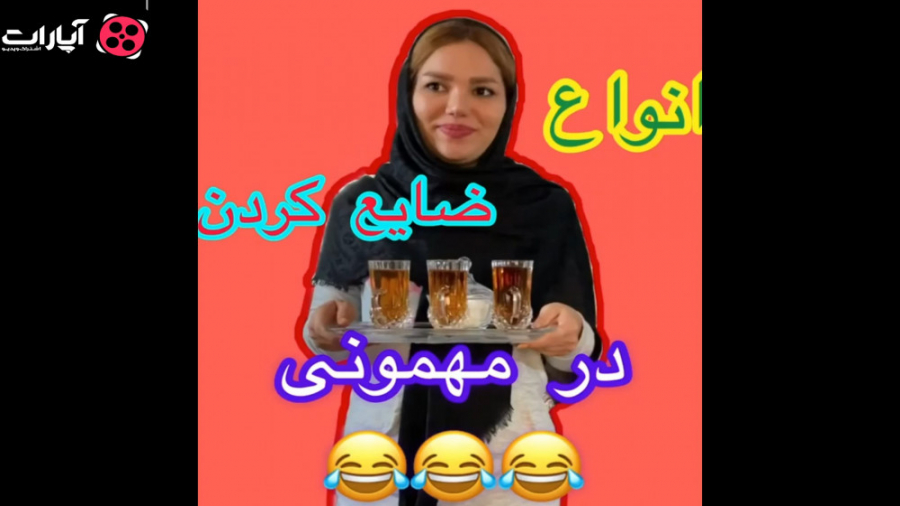 انواع ضایع کردن مامان ها در مه...