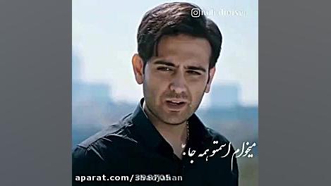 امیر حسین ارمان