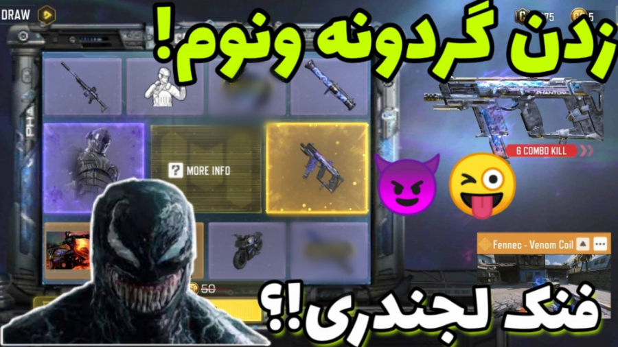 زدن گردونه کالاف دیوتی موبایل