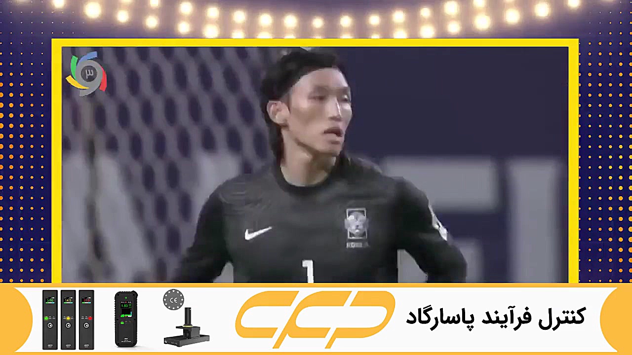 بازی ایران کره جنوبی (جام جهان...