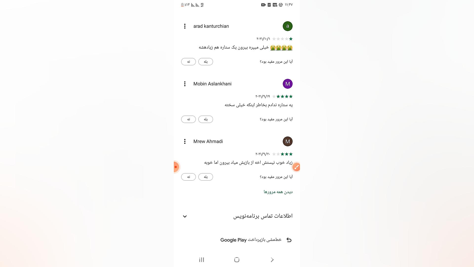 فرایدی نایت فانکین