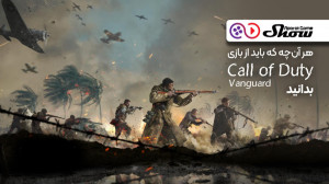 هر آنچه که باید از بازی Call...