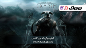 ۶ بازی که برای ۳ نسل از کنسول...