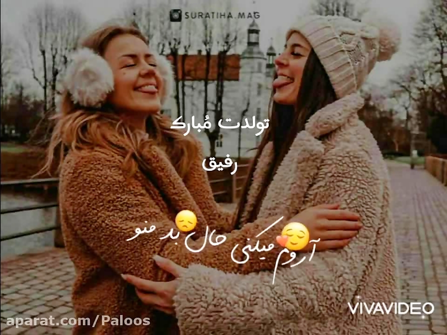 کلیپ تولد رفیق کلیپ تولدت مبار...