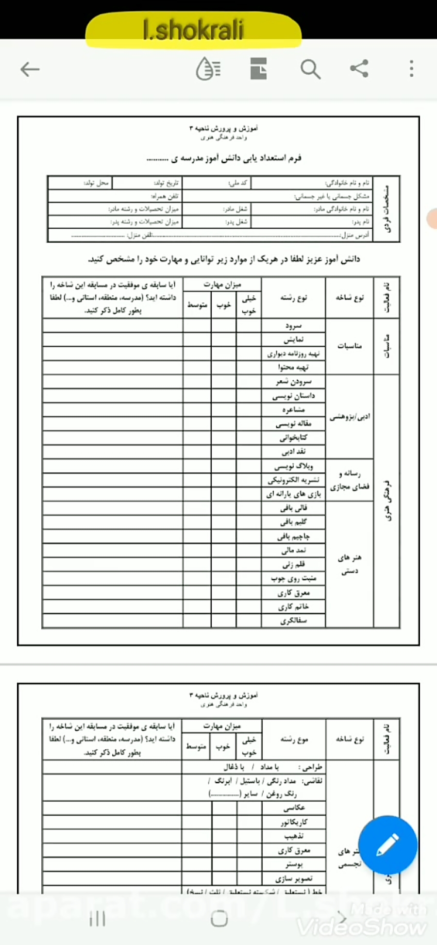 پر کردن فرم پی دی اف ویرایش پی دی اف ویرایش Pdf