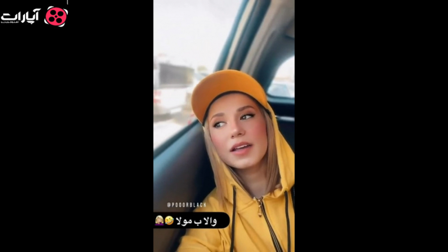 دیگه می&zwnj;تونم هودی بپوشم ا...