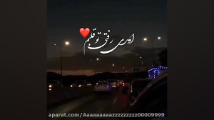 یوسف زمانی ضربان قلبم