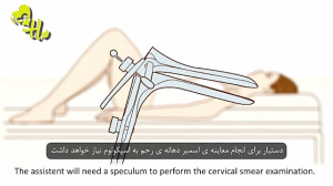 آزمایش پاپ اسمیر  چه چیزهایی ر...