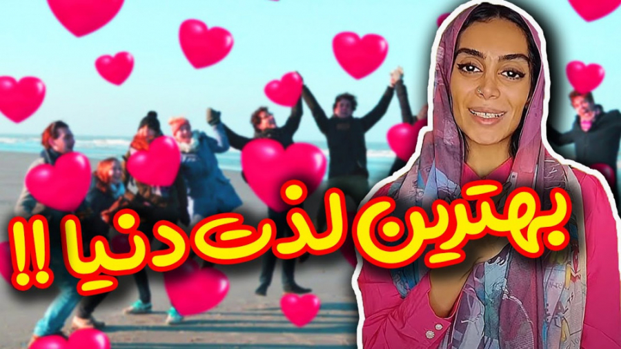 طنز  سوال هلیا فردای روز عروسی...