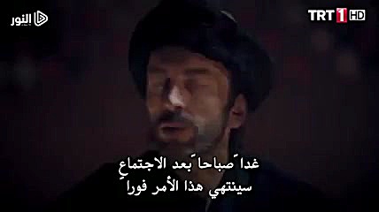 قيامة أرطغرل الجزء الثاني الحل...