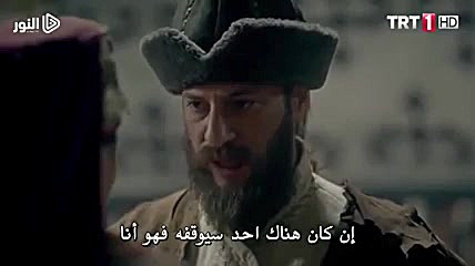 قيامة أرطغرل الجزء الثاني الحل...