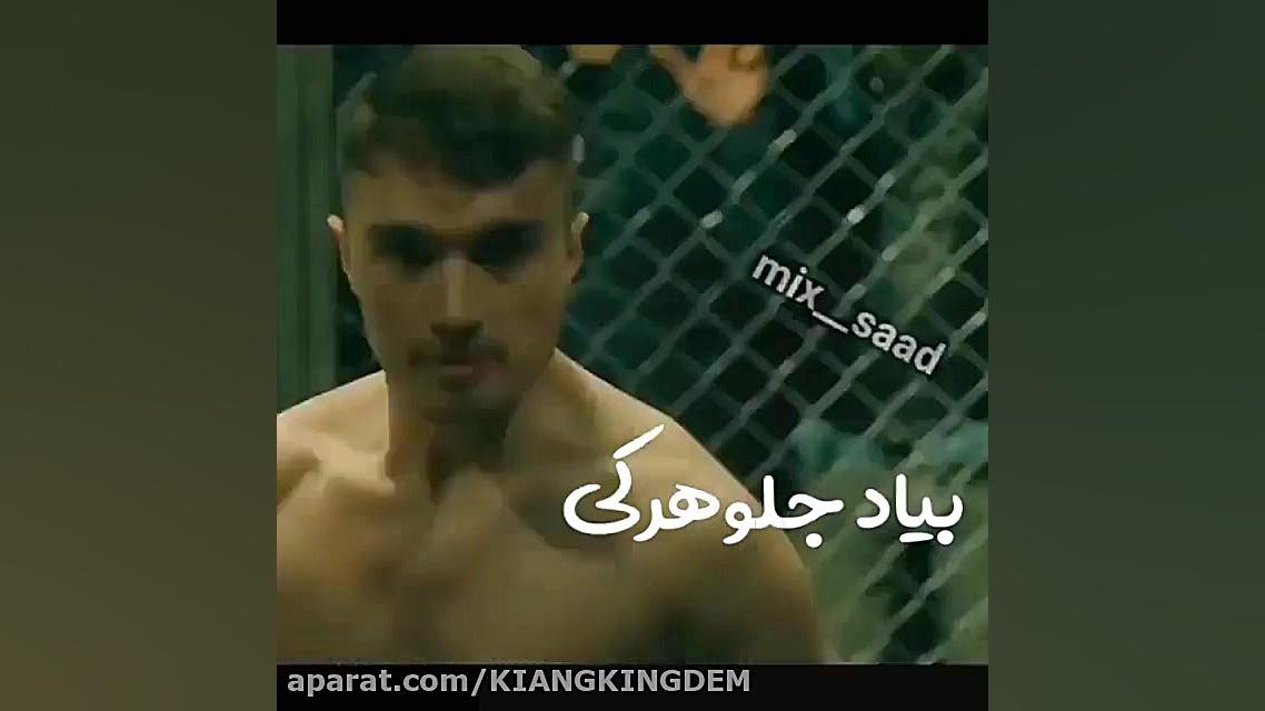 کلیپ گودال آکین کوچاوالی