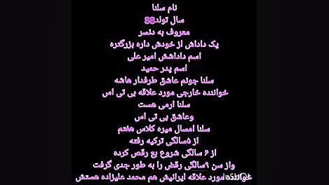 بی گرافی سلنا