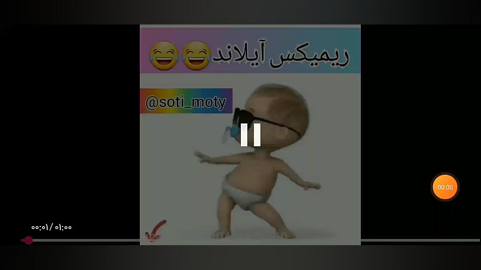 ریمیکس آیلاند