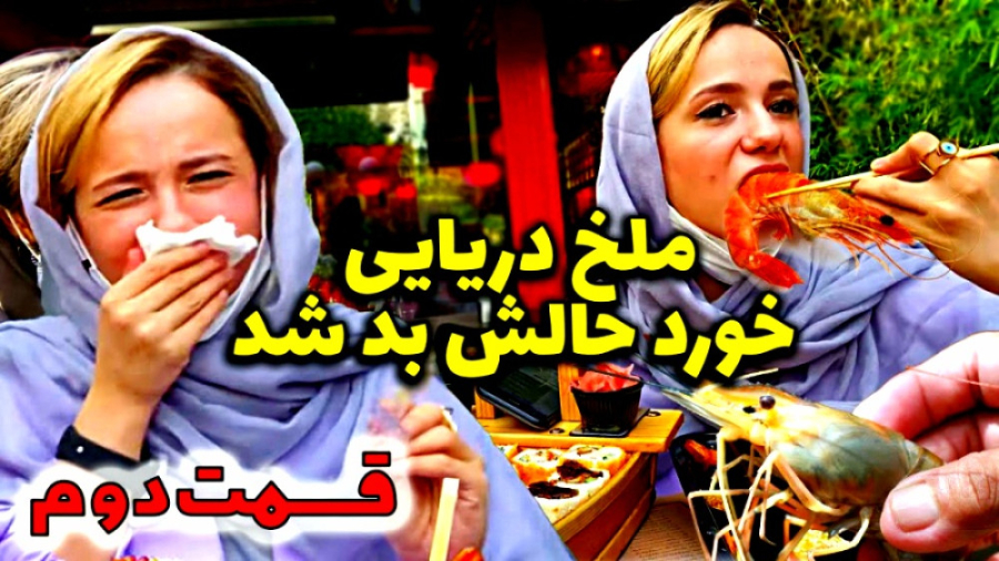 چالش پریسا پور بلک چالش غذاخور...