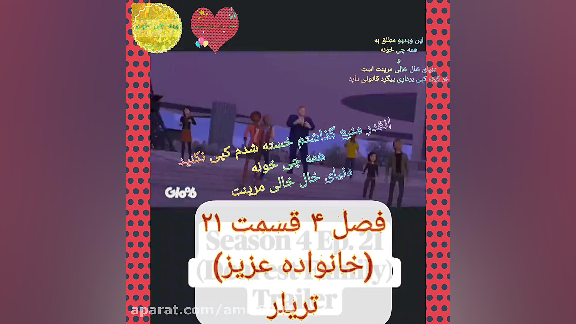 تریلر جدید میراکلس | میراکلس ف...