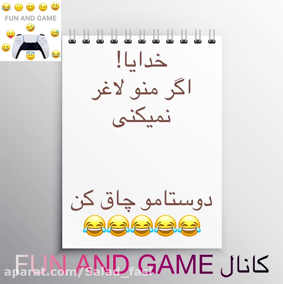 جک خنده دار جوک خنده دار