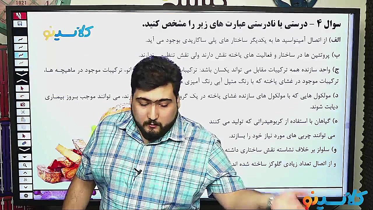 جلسه come back کلاس آنلاین علو...