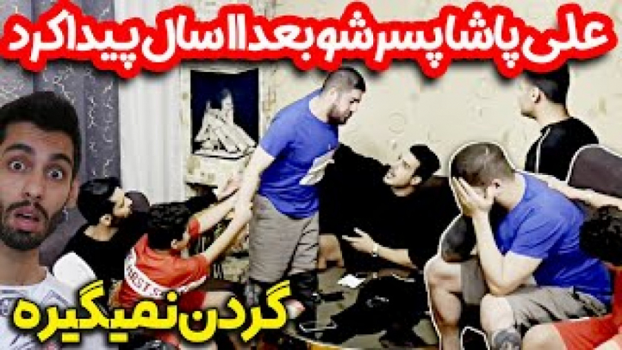 طنز | پویان ان ار | علی پاشا پ...
