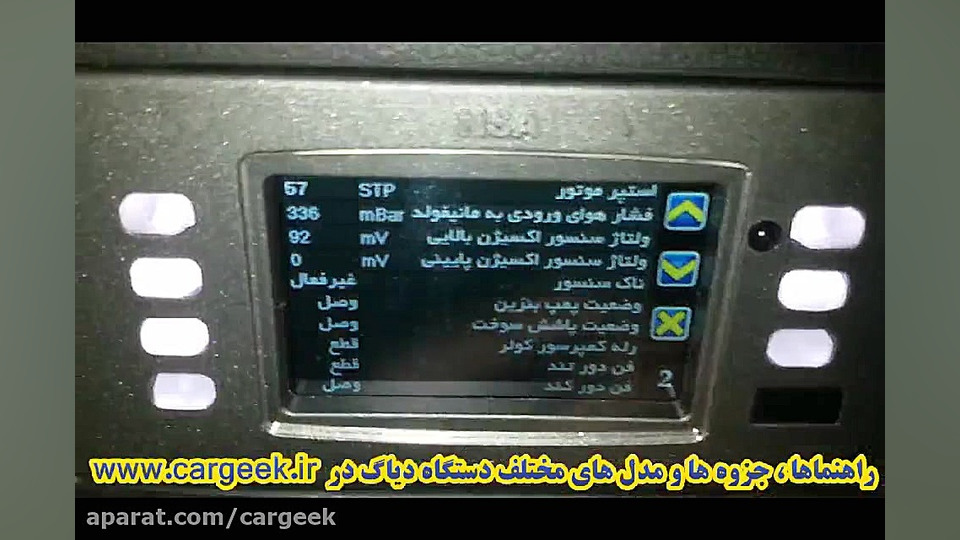 معرفی و مقدمه عیب یابی خودرو ب...