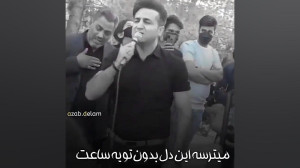 آهنگ فوق العاده زیبا از مرتضی...