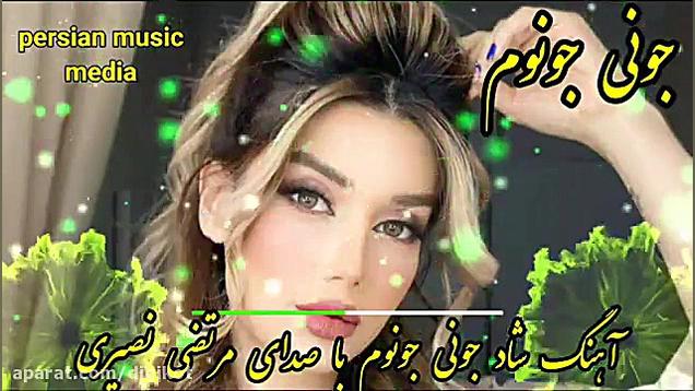 آهنگ بندری شاد شاد برای عروسی