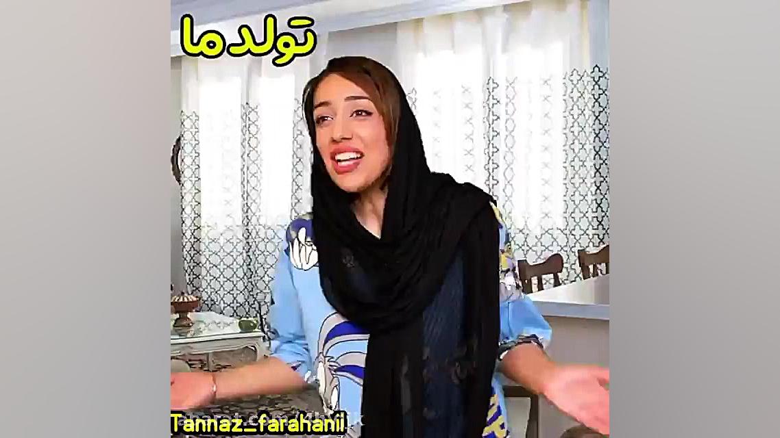 طناز فراهانی | طنز طناز فراهان...