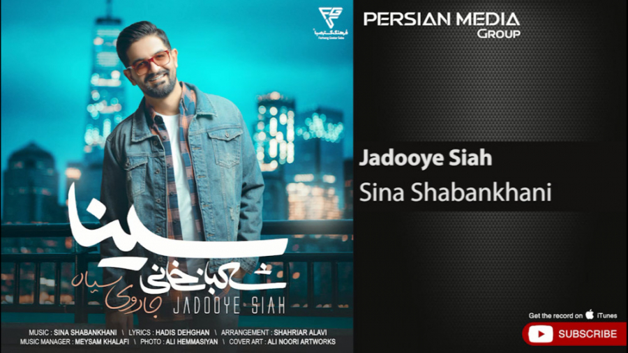 آهنگ سینا شعبانخانی  جادوی سیا...