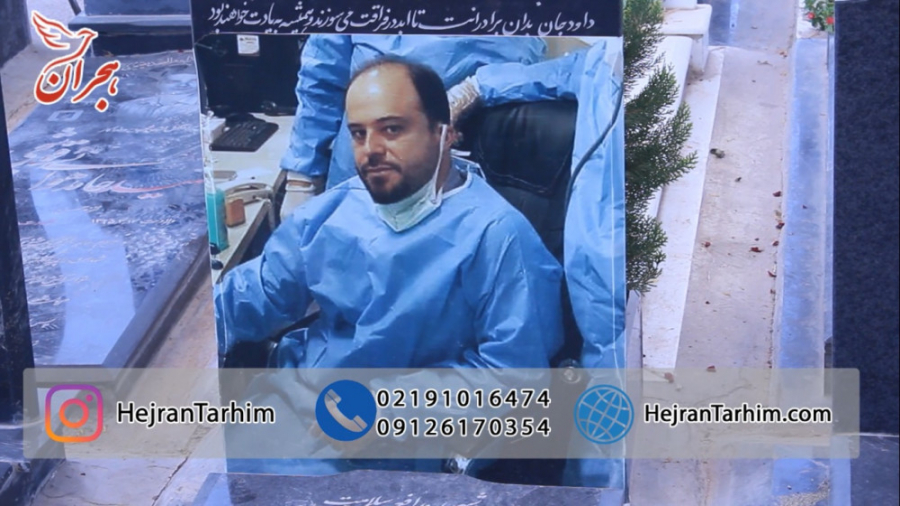 اجرای تصنیف کاروان در مراسم تر...