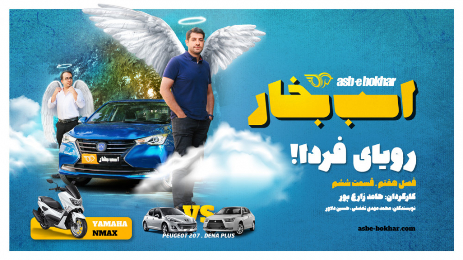 رویای فردا : تست و بررسی FMC 5...