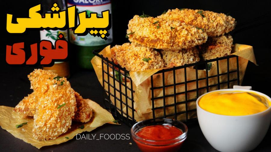 طرز تهیه پیراشکی فوری بدون نیا...