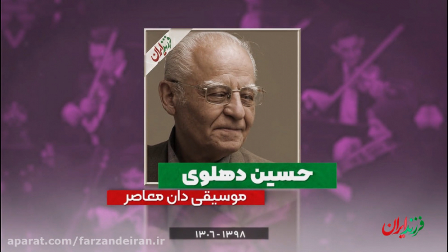 زندگی نامه کوتاهی از چهره ماند...