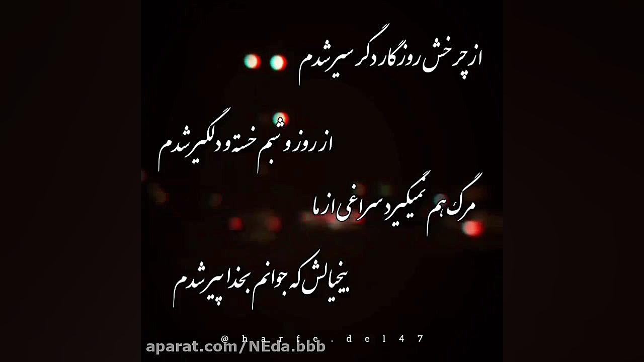 مرگ هم نمیگیرد سراغی از ما.......