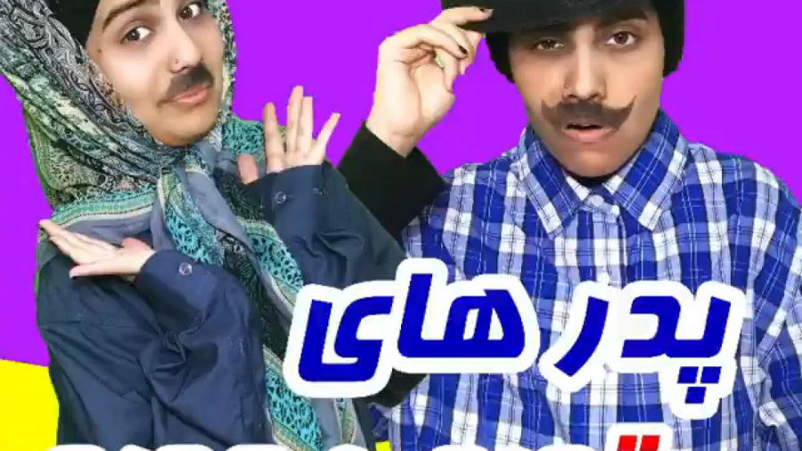 طنز جدید خنده دار ایرانی طنز خ...